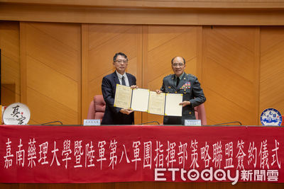 嘉南藥理大學×陸軍第八軍團簽MOU　攜手培育國軍多元人才