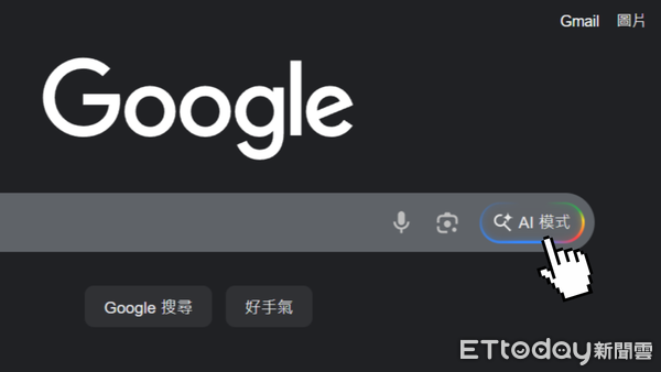 ▲▼Google AI搜尋。（圖／記者吳立言攝）