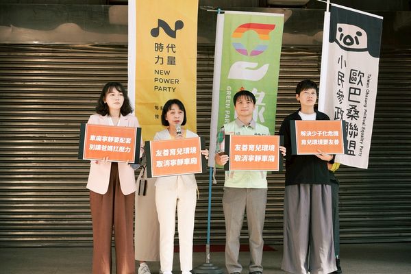 ▲▼四小黨今召開記者會呼籲高鐵調整寧靜車廂政策。（圖／時代力量提供）