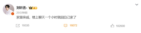 ▲▼拍BL劇爆紅！21歲劉軒丞「帶粉裙女生回酒店」。（圖／翻攝自微博）