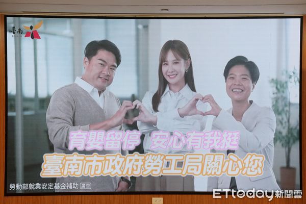 ▲台南市長黃偉哲與藝人安心亞共同出席《台南好做工：捷伴安心闖職場》宣導短片首映，攜手倡導性別平權。（記者林東良翻攝，下同）