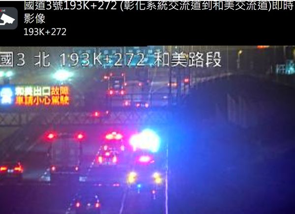 ▲國道3號和美路段發生自撞車禍。（圖／國道七隊提供）