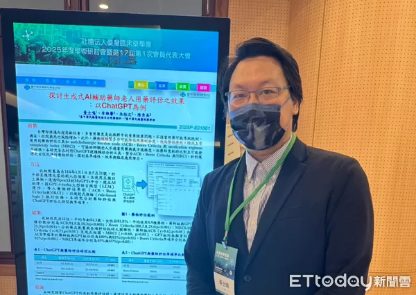 ▲中榮埔里分院藥劑科運用生成式人工智慧技術，開發老人用藥評估輔助工具。（圖／台中榮總埔里分院提供）