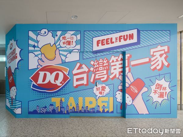 ▲▼Dairy Queen11月18回歸台灣市場。（圖／Dairy Queen提供）