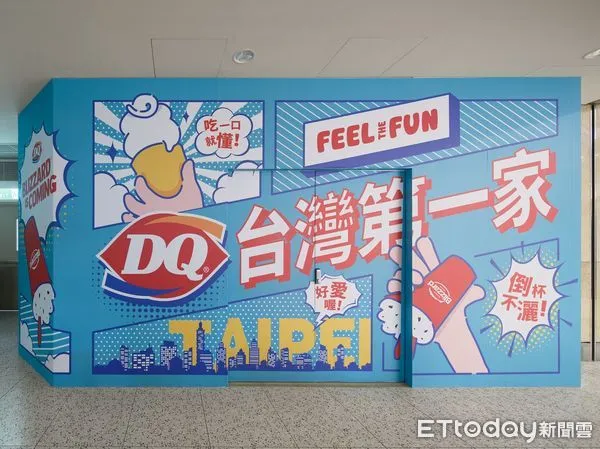 ▲▼Dairy Queen11月18回歸台灣市場。（圖／Dairy Queen提供）