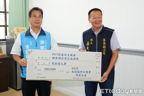 ▲集集鎮公所發起0923花蓮馬太鞍溪堰塞湖災害公益捐款，鎮長吳大村以個人名義捐出20萬元。（圖／集集鎮公所提供）