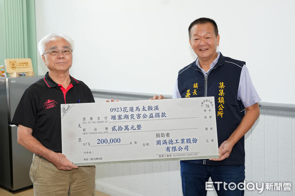 ▲集集鎮公所發起0923花蓮馬太鞍溪堰塞湖災害公益捐款。（圖／集集鎮公所提供，下同）