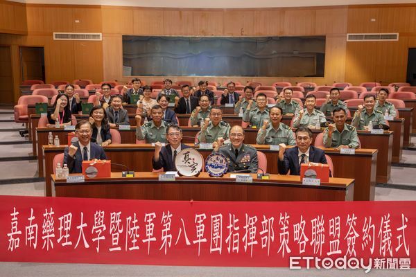 ▲嘉南藥理大學與陸軍第八軍團指揮部簽署合作備忘錄，攜手培育國軍多元人才。（記者林東良翻攝，下同）