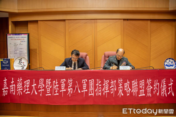 ▲嘉南藥理大學與陸軍第八軍團指揮部簽署合作備忘錄，攜手培育國軍多元人才。（記者林東良翻攝，下同）
