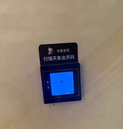 ▲▼南京百貨「德基廣場」開闢會員VIP專屬廁所。（圖／翻攝閒魚）
