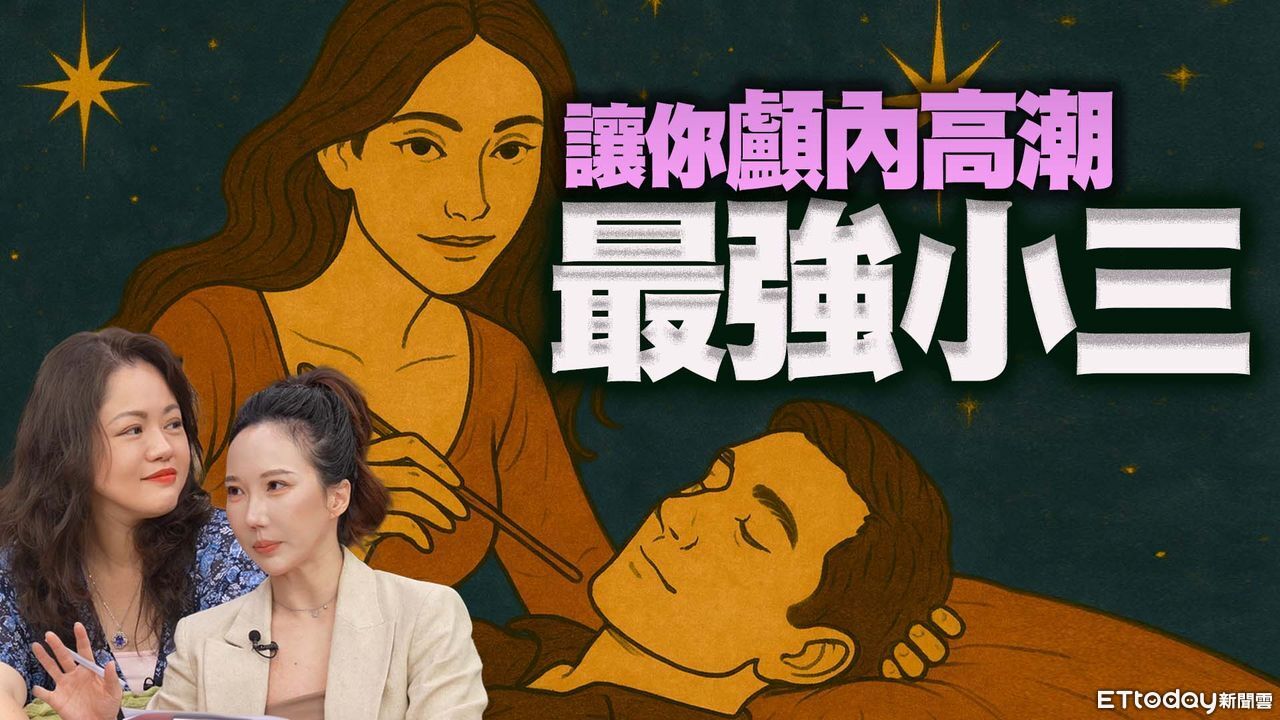 最強小三！靠「顱內高潮掏耳術」與白噪音　富豪瘋狂迷戀她