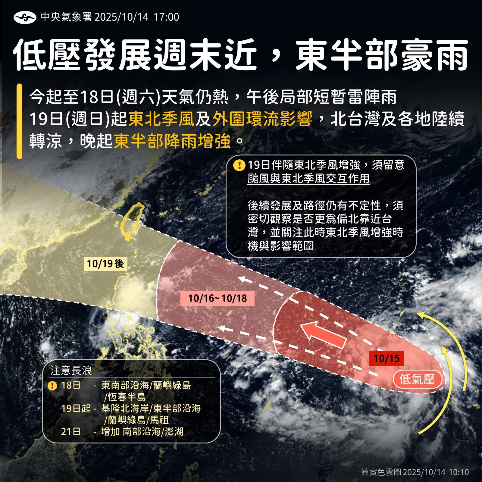 ▲▼             。（圖／氣象署）