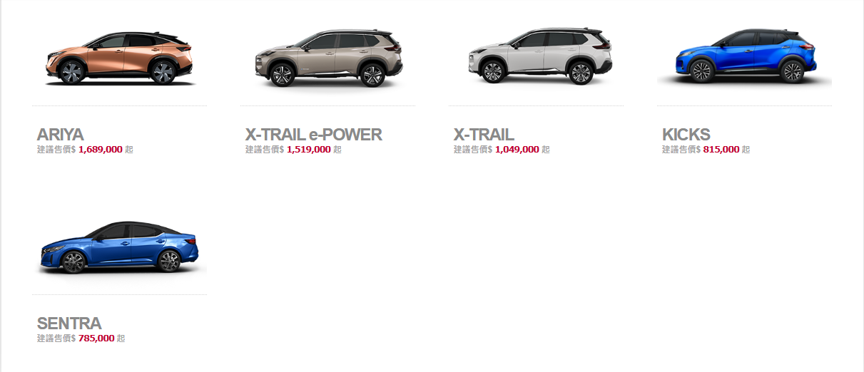 ▲Nissan Kicks e-Power已經出清完畢，從官網下架暫時告別。（圖／翻攝自Nissan）