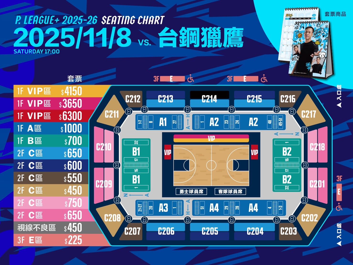 ▲▼勇士季票銷售近1,300組創新高，例行賽單日票17日開賣。（圖／富邦勇士提供）