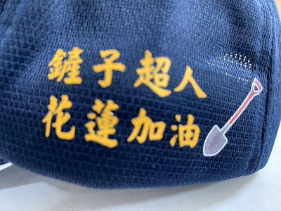 冠軍神帽致敬救災無名英雄 順澤宮送5800頂「鏟子超人」限量帽