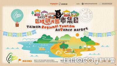 帶滿滿誠意北上！花東市集3天快閃華山　滿額抽住宿+限定好禮