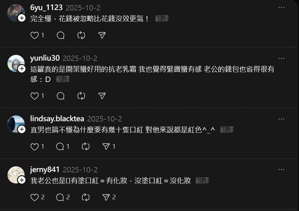 ▲▼碧歐斯。（圖／翻攝自Threads）