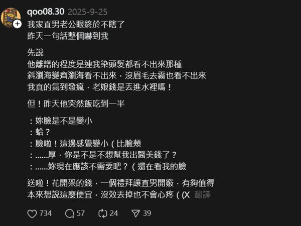 ▲▼碧歐斯。（圖／翻攝自Threads）