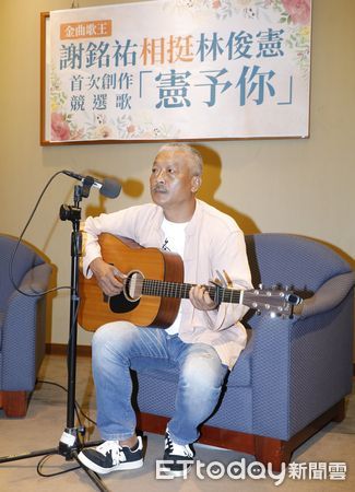 ▲▼林俊憲立法委員舉辦「競選歌曲發表記者會」，邀請台南金曲歌王謝銘祐為其創作並親自演唱全新競選歌曲「憲乎你」。（圖／記者湯興漢攝）