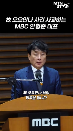 ▲▼安亨浚致歉。（圖／翻攝自YouTube／MTN STAR）