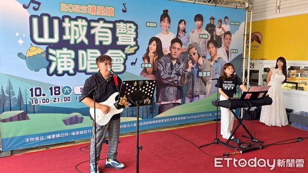 ▲埔里鎮「山城有聲演唱會」18日登場。（圖／埔里鎮公所提供，下同）
