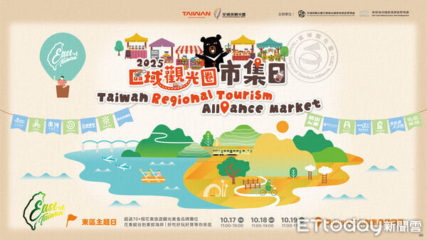 ▲「東區主題日」將於10月17日至19日於台北華山1914文化創意產業園區熱鬧登場。（圖／縱管處提供，下同）