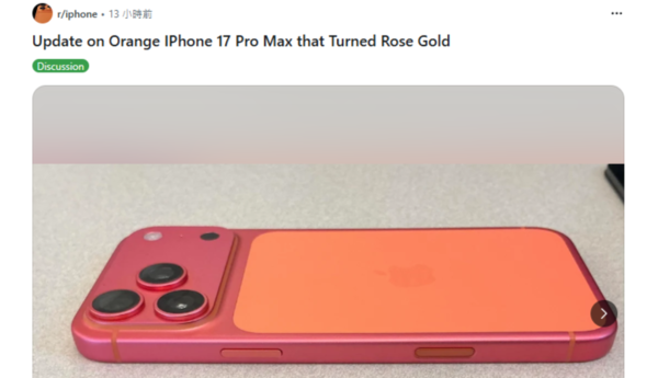 ▲IPhone 17 Pro Max被爆出變色災情。（圖／翻攝Reddir@DakAttack316）