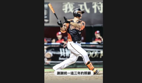 ▲▼林益全IG限動發文謝謝統一。（圖／林益全IG）