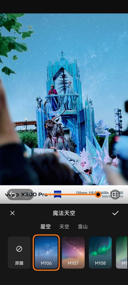 ▲▼        vivo X300 Pro     。（圖／記者蘇晟彥攝）