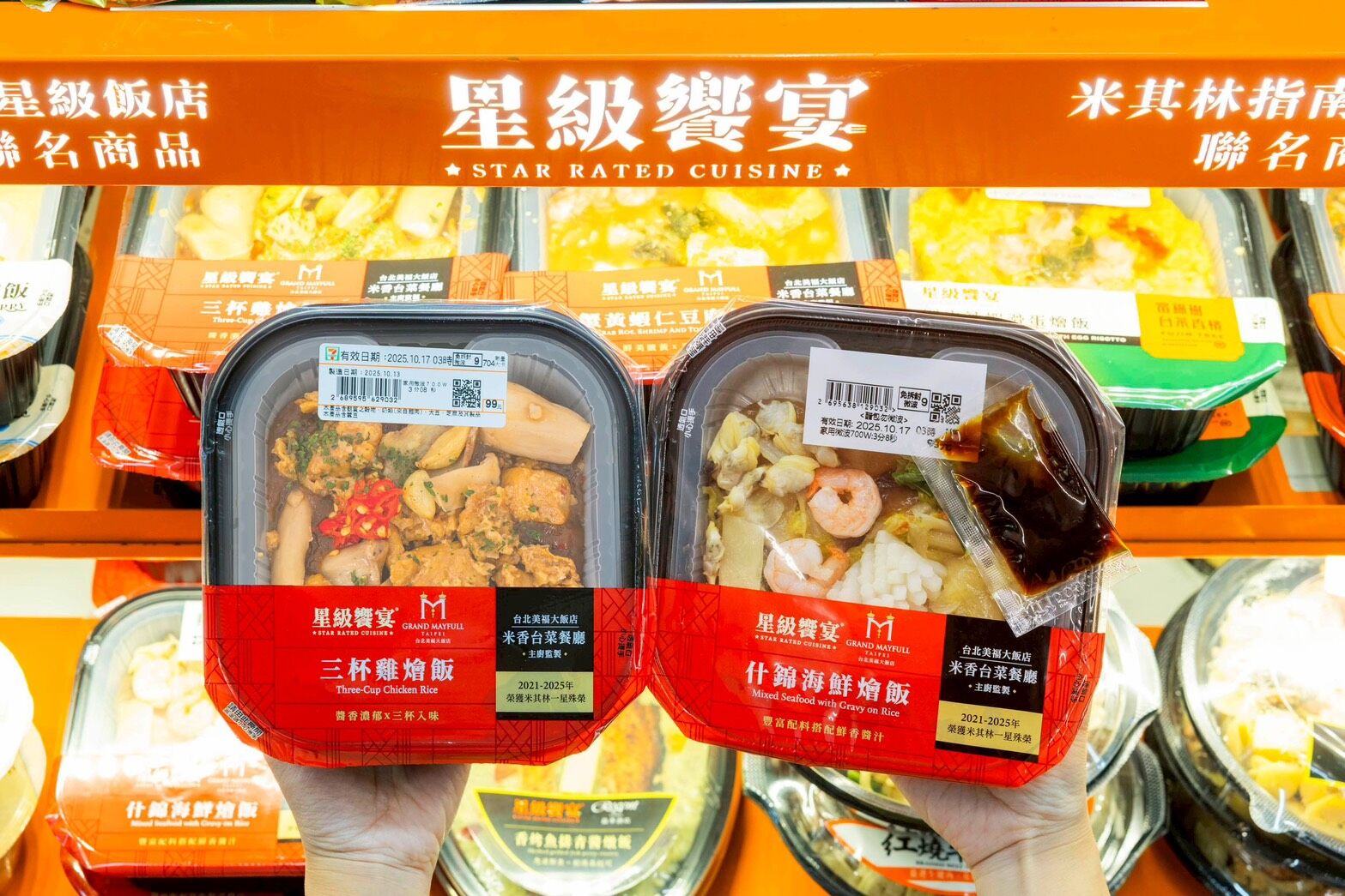 ▲▼7-ELEVEN推出鮮食新品。超商優惠。（圖／業者提供）