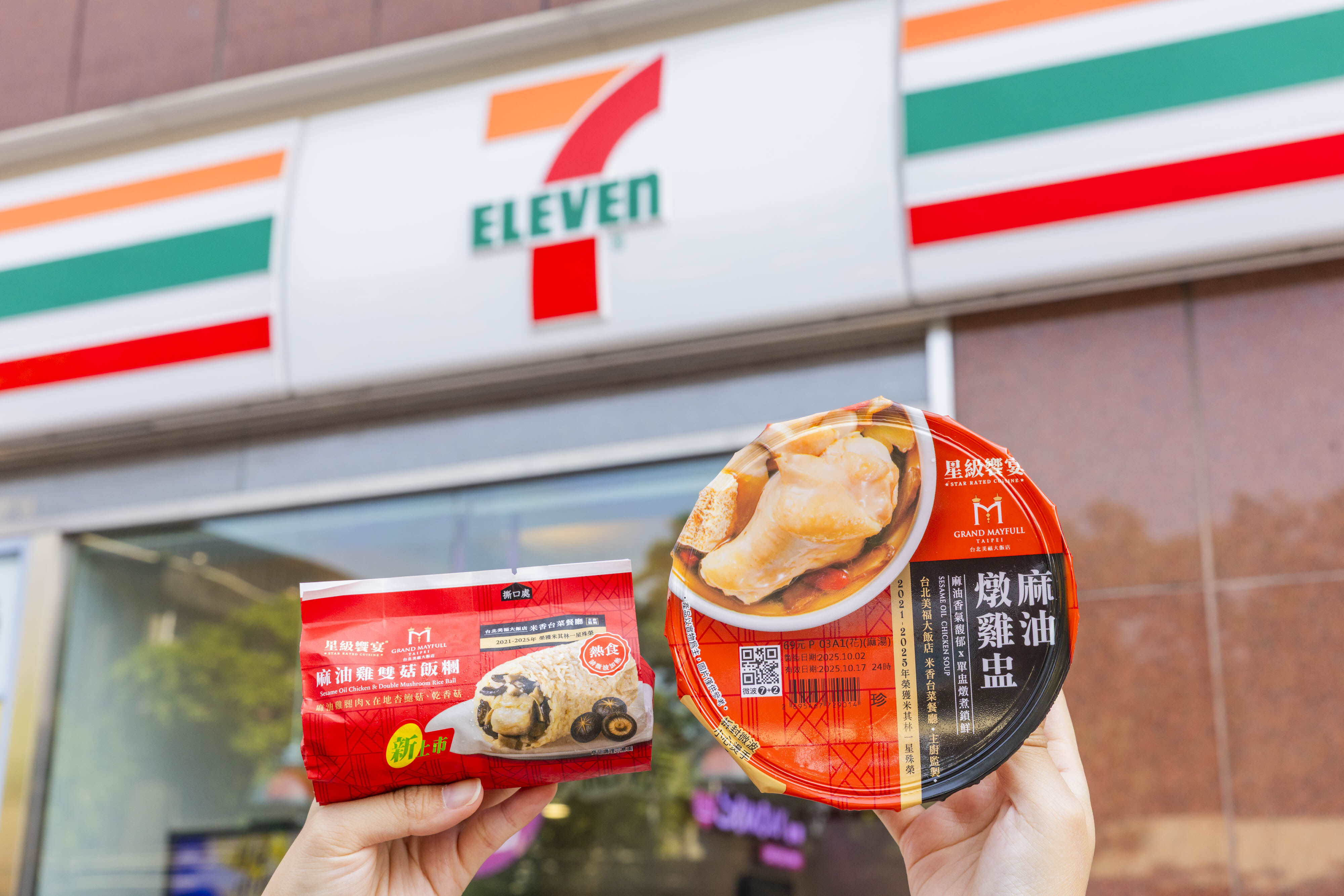 ▲▼7-ELEVEN推出鮮食新品。超商優惠。（圖／業者提供）