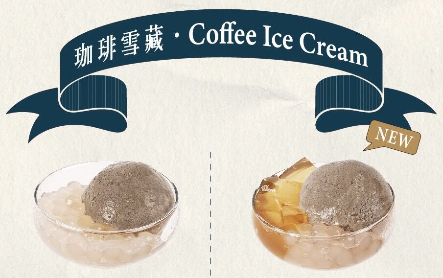 ▲▼可不可熟成紅茶推出全新配料「榛果蕎麥凍」 、加碼開賣升級版「白玉蕎麥凍珈琲冰淇淋」。（圖／記者蕭筠攝）