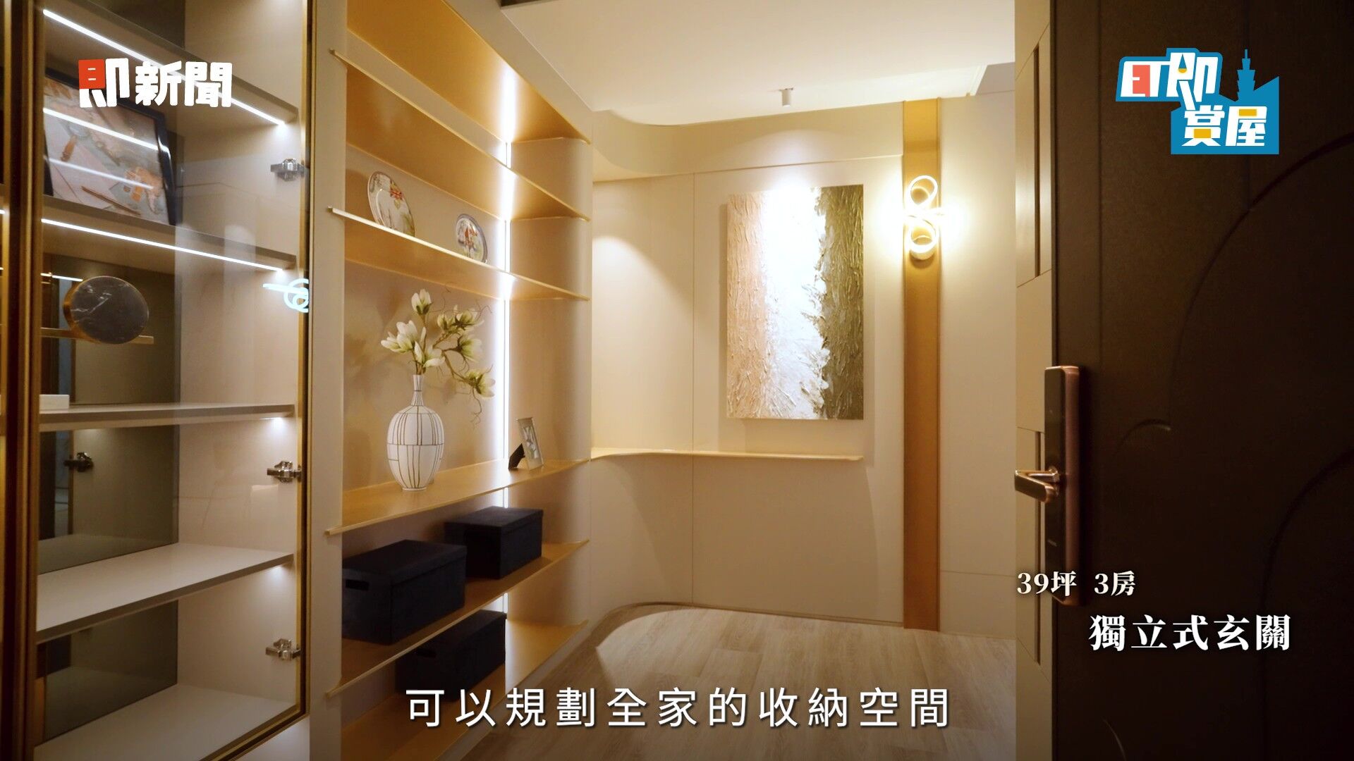 新莊,新莊副都心,富都新玉,買房,置產,首購族,大台北,地段,抗通膨,保值（圖／翻攝自影片）