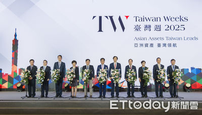 台灣周今開幕 金管會展現打造亞洲資產管理中心決心