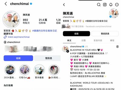 獨／整個高雄粉粉的！陳其邁迎接BLACKPINK「頭髮也變粉紅色」