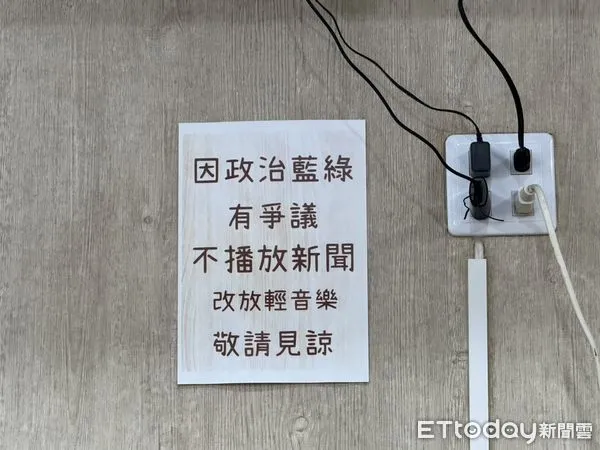 ▲▼「因政治藍綠有爭議，本店電視不播放新聞，改放輕音樂，敬請見諒」             。（圖／記者翁伊森翻攝）