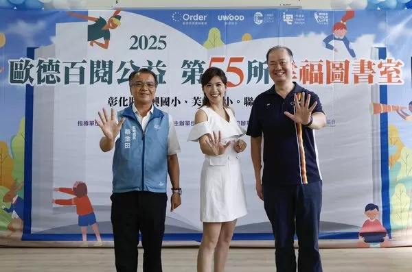 ▲▼       歐德      。（圖／業者）