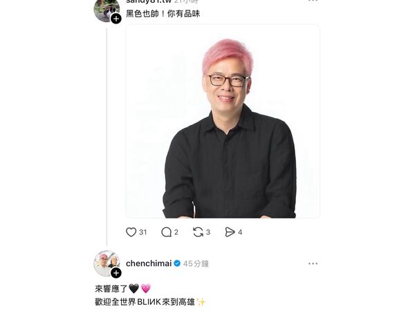 ▲▼陳其邁髮色變粉紅色。（圖／翻攝自threads）