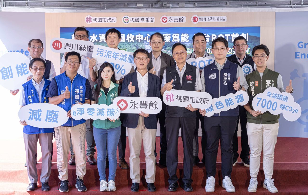 ▲▼龜山水資源回收中心增設兩座裝置容量共計800kW的沼氣發電機後，每年發電量約640萬度、廠內污泥去化減量40%、減碳量超過7,000噸CO2e。圖中前排中左為永豐餘投控暨豐川綠能科技董事長葉惠青，前排中右為桃園市長張善政。（圖／永豐餘提供）。