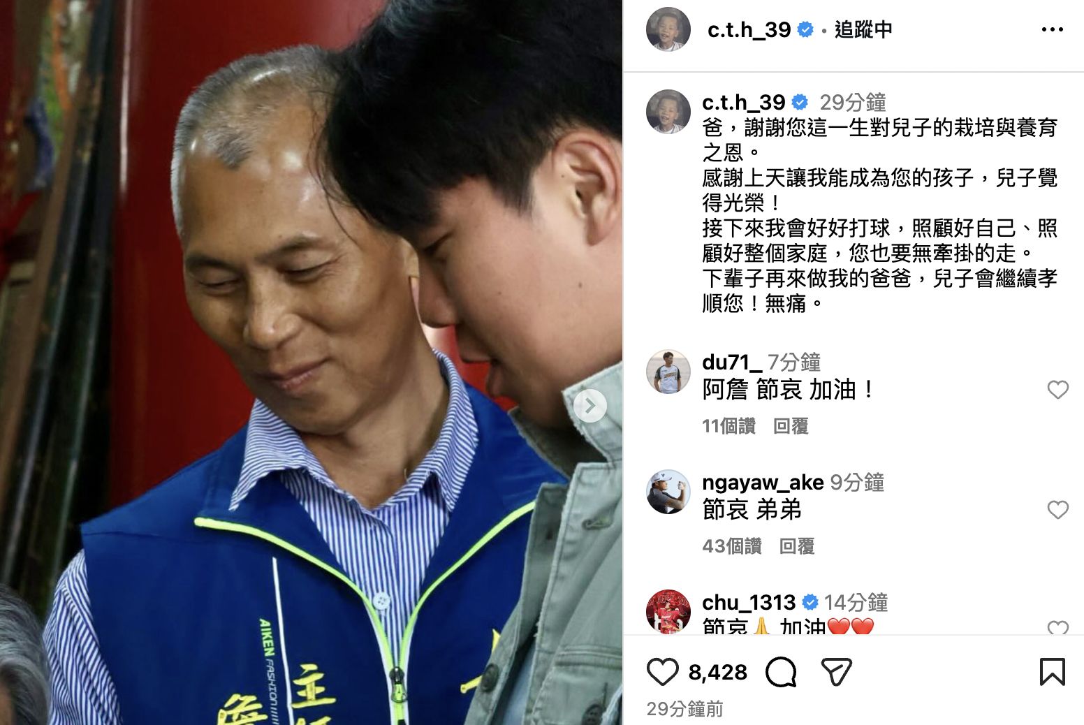 ▲詹子賢父親過世。（圖／詹子賢IG）