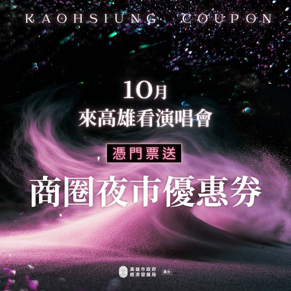 ▲▼陳其邁「BLACKPINK粉頭照」曝光！PO活動懶人包：來高雄別只待1天。（圖／翻攝陳其邁臉書）