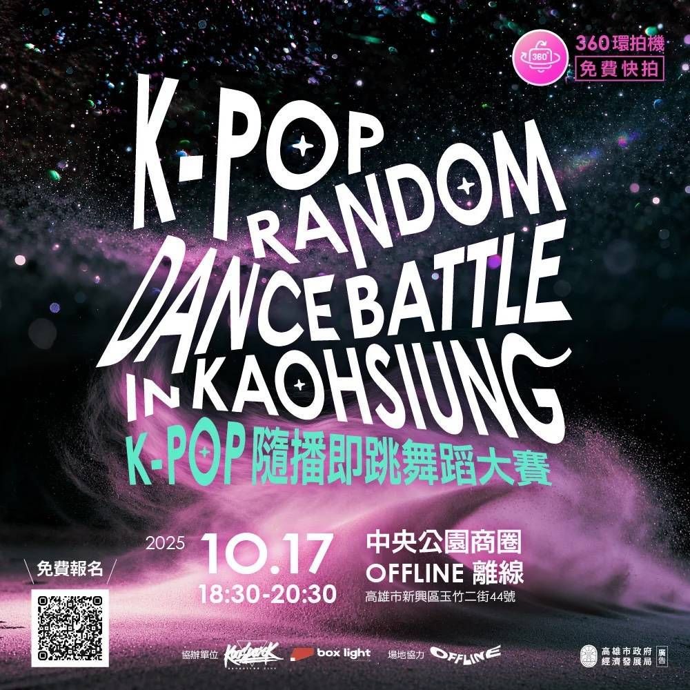 ▲▼陳其邁「BLACKPINK粉頭照」曝光！PO活動懶人包：來高雄別只待1天。（圖／翻攝陳其邁臉書）