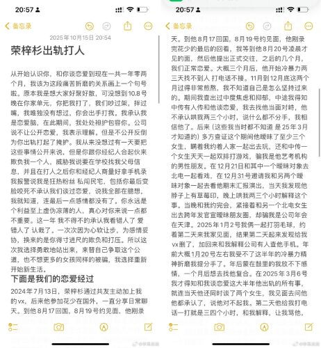 ▲▼《隱秘角落》榮梓杉遭控劈腿家暴。（圖／翻攝自微博／李禹熹熹）