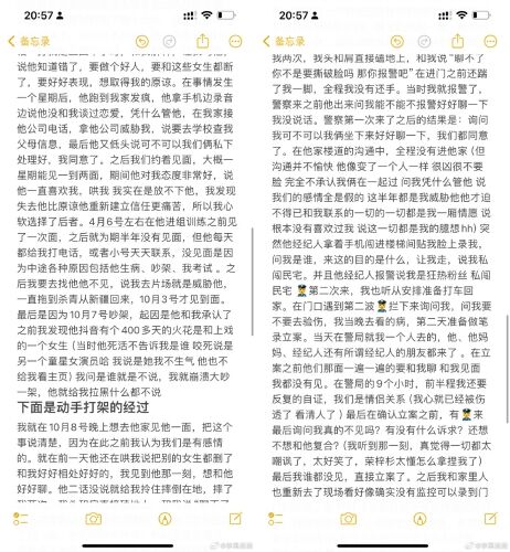 ▲▼《隱秘角落》榮梓杉遭控劈腿家暴。（圖／翻攝自微博／李禹熹熹）