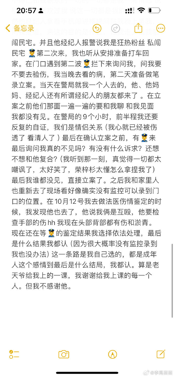 ▲▼《隱秘角落》榮梓杉遭控劈腿家暴。（圖／翻攝自微博／李禹熹熹）