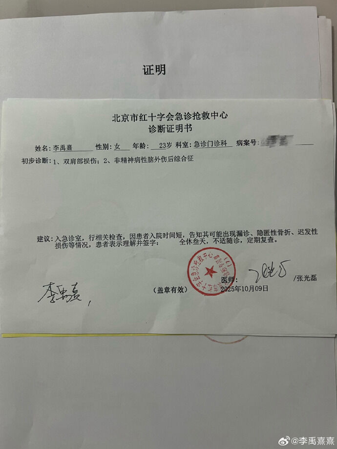 ▲▼《隱秘角落》榮梓杉遭控劈腿家暴。（圖／翻攝自微博／李禹熹熹）