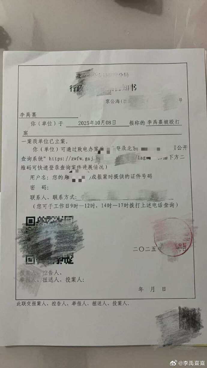 ▲▼《隱秘角落》榮梓杉遭控劈腿家暴。（圖／翻攝自微博／李禹熹熹）