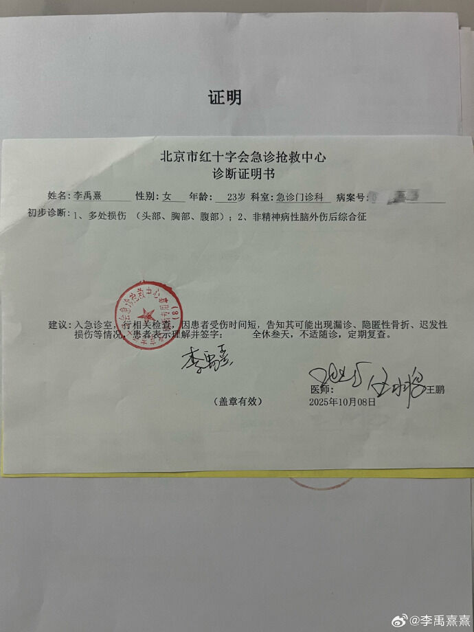 ▲▼《隱秘角落》榮梓杉遭控劈腿家暴。（圖／翻攝自微博／李禹熹熹）