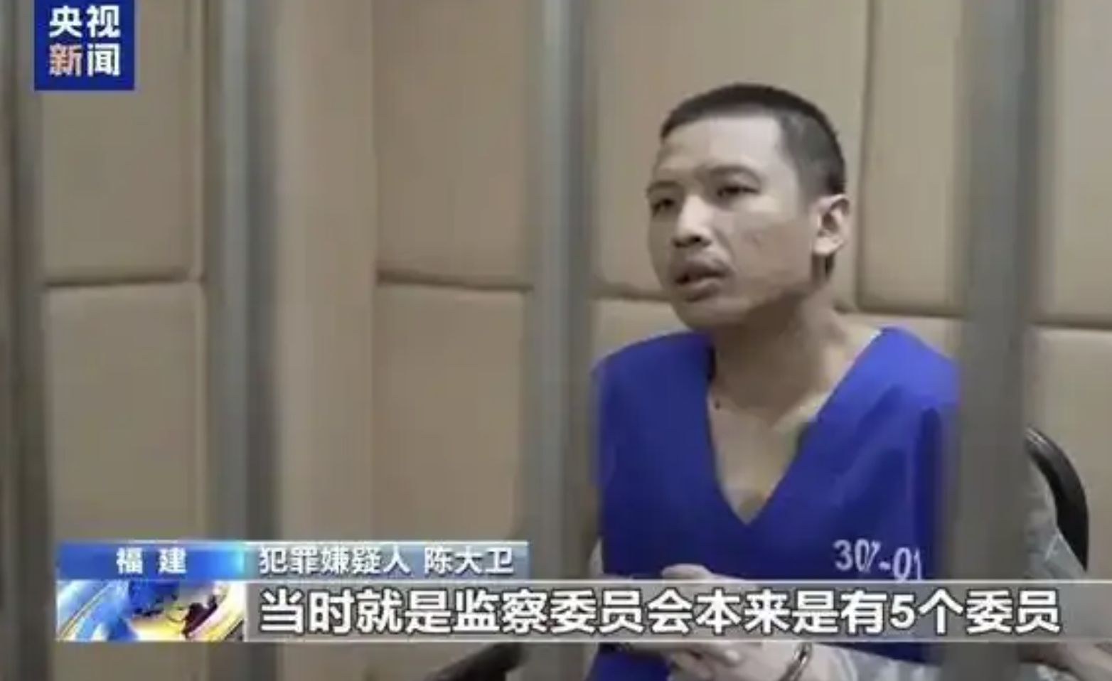 ▲魏懷仁的外甥、被視為電詐集團接班人的陳大衛。（圖／翻攝央視）