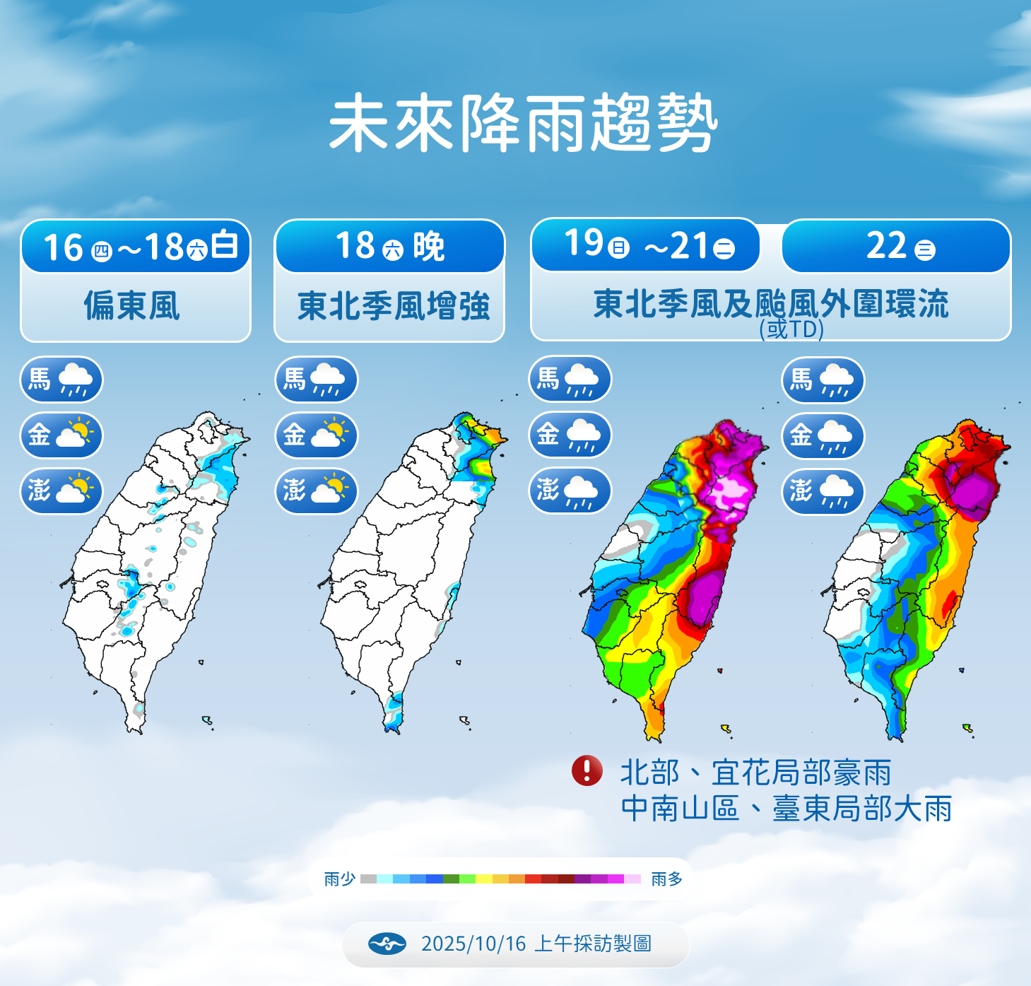 ▲▼未來一周天氣。（圖／氣象署提供）